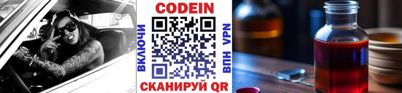 omg зеркало  Тимашёвск  Кодеиновый сироп Lean напиток Lean (лин)  цена  