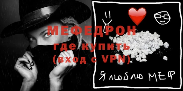 меф Армянск
