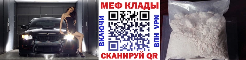 МЕФ мяу мяу  MEGA онион  Тимашёвск 